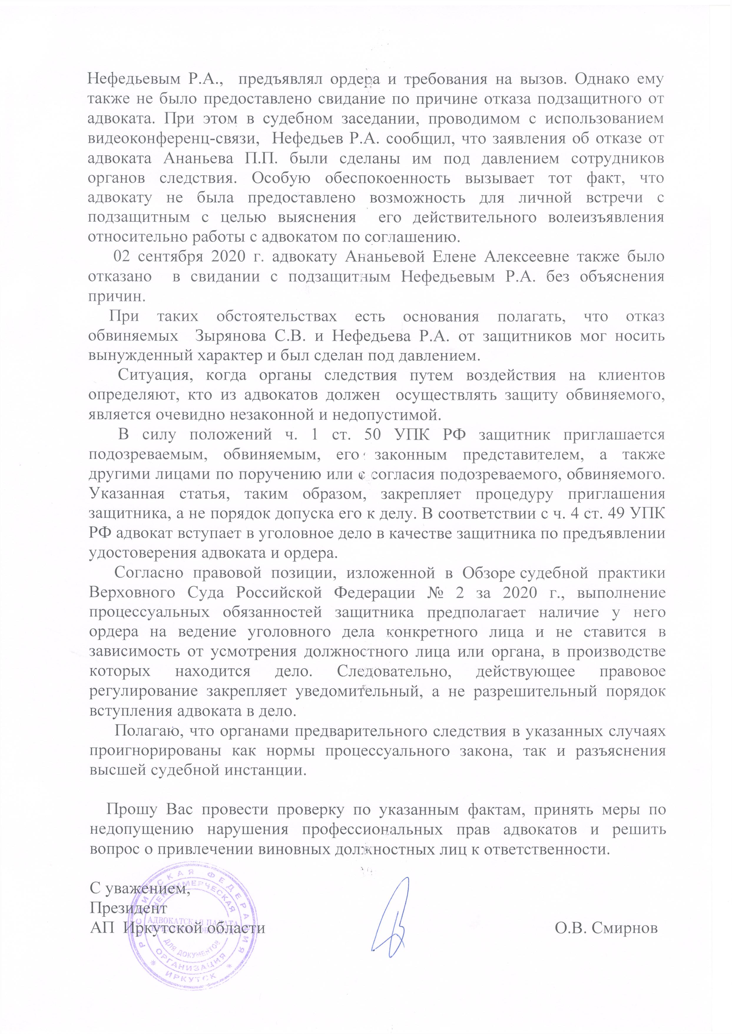 Obrasheniya_4